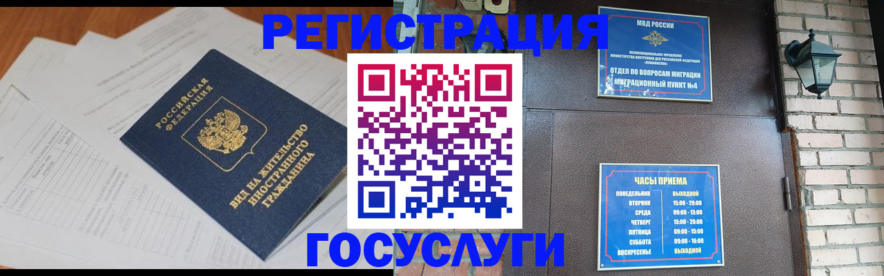 регистрация для дет. сада в Махачкале