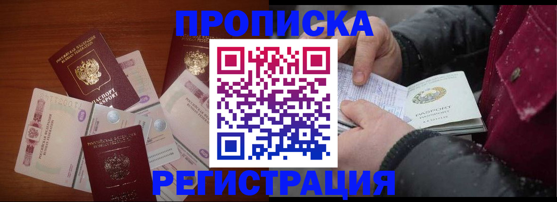 временная регистрация 2025 в Махачкале