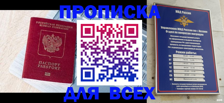 регистрация для школы в Махачкале