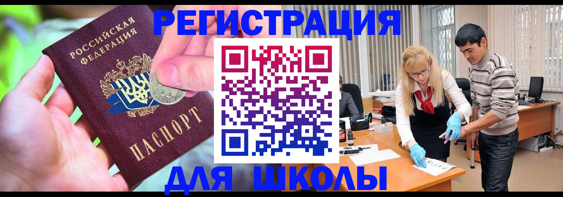 прописка законно в Махачкале