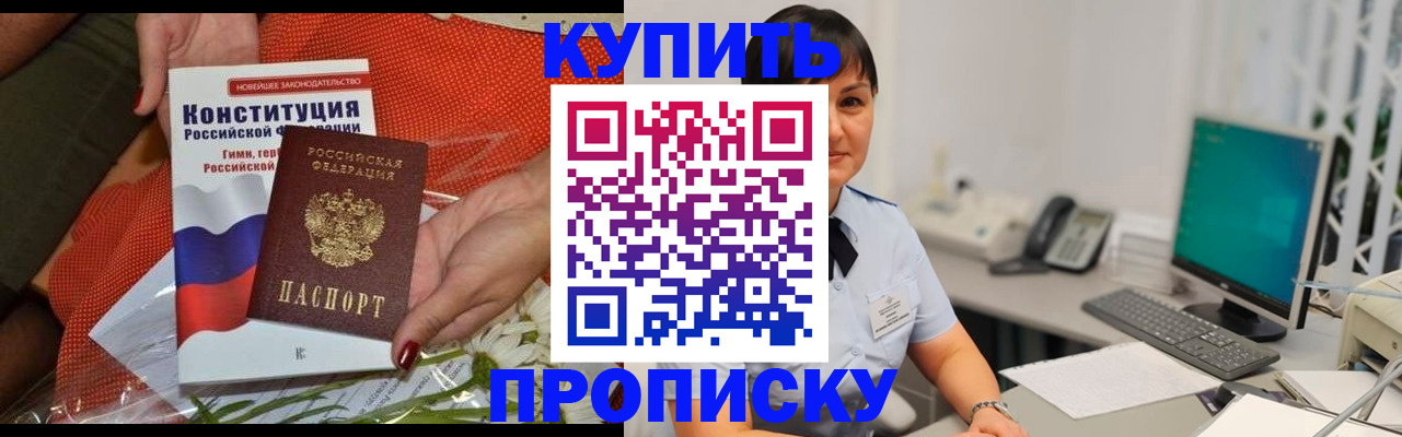 прописка иностранных граждан в Махачкале